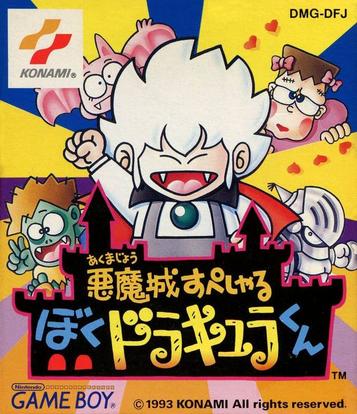 Discover the adventures of Akumajou Special Boku Dracula Kun - a retro platformer classic. Explore, strategize, and conquer!