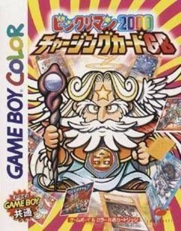 Explore Bikkuriman 2000 Charging Card GB, an engaging action-adventure game with strategic gameplay.