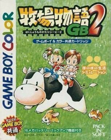 Experience the ultimate farming adventure with Bokujou Monogatari GB2. Grow, harvest, and thrive!