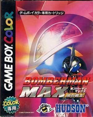 Explore Bomberman Max: Yami no Senshi. Dive into thrilling action and strategy gameplay. Start your adventure!