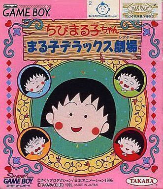 Play Chibi Maruko-Chan: Maruko Deluxe Gekijou, an exciting RPG adventure game for fans of the classic series!