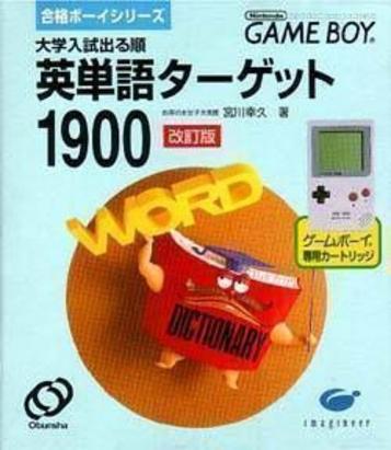 Boost your English skills with Eitango Target 1900. Perfect for strategy and educational game enthusiasts.