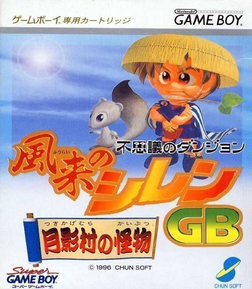 Explore Fushigi no Dungeon: Fuurai no Shiren on Game Boy. Dive into this classic strategy RPG adventure today.