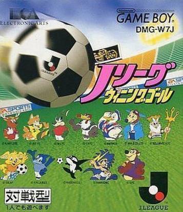 Experience the ultimate football adventure with J-League Winning Goal. A top sports simulation game!