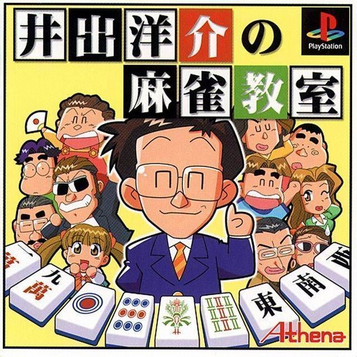 Discover Jissen Mahjong Kyoshitsu, the ultimate Mahjong strategy game. Master the art of Mahjong today.