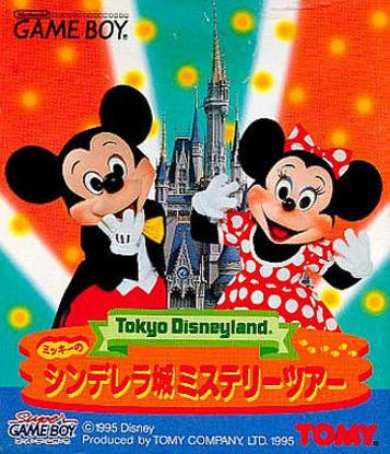 Explore Mickey Mouse Tokyo Disneyland - An ultimate adventure game with magic and fun. Join now!