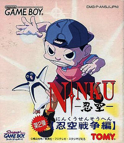 Discover Ninku: Dai 2 Ninku Sensou Hen, an intense action-adventure game with strategic elements. Join the battle today!