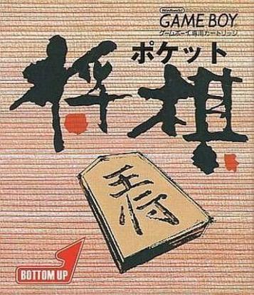 Play Pocket Shougi - A free online strategy game. Challenge your mind with traditional Japanese gameplay.