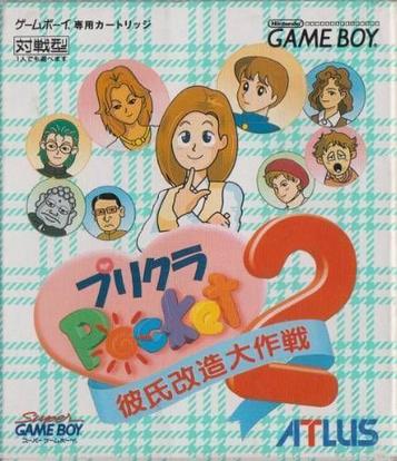 Explore the adventures of Purikura Pocket 2: Kareshi Kaizou Daisakusen. An action-packed RPG game with immersive gameplay!