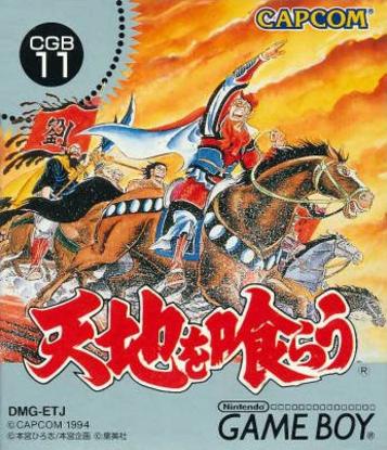 Explore the action-adventure game Tenchi Wo Kurau. Dive into the strategy and historical gameplay now!