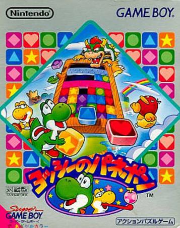 Play Yoshi's Panepon - A top strategy and puzzle adventure!