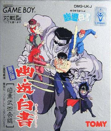 Play Yuu Yuu Hakusho: Ankoku Bujutsu Kai - a thrilling fantasy action-adventure game. Join now!