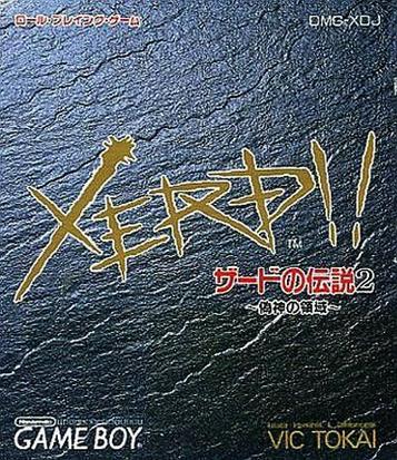 Explore 'Zerd no Densetsu 2: Xerd Gishin no Ryouiki' with epic quests in this action RPG adventure. Available now!