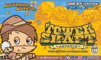 Explore the classic RPG Aleck Bordon Adventure Tower Shaft Advance. Discover strategies and tips for a successful adventure.