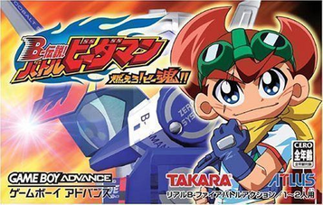 Immerse in B-Densetsu Battle B-Daman Moero! B-Kon, an action-packed GBA game. Engage in thrilling B-Daman battles with friends or solo adventures.