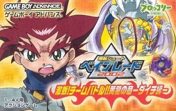 Discover the ultimate Bakuten Shoot Beyblade 2002: Team Battle Takao Hen guide. Learn strategies, tips, and more!