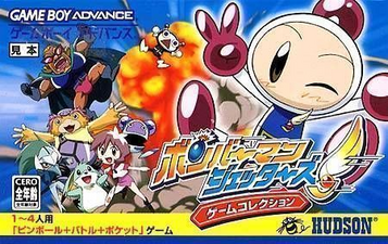 Explore Bomberman Jetters in our extensive retro game collection. Download now!