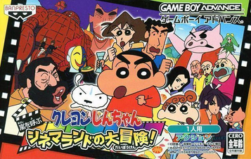 Join Crayon Shin-Chan in Arashi no Yobu: Cinema Land no Daibouken for GBA. Experience adventure, action, and strategy gaming!