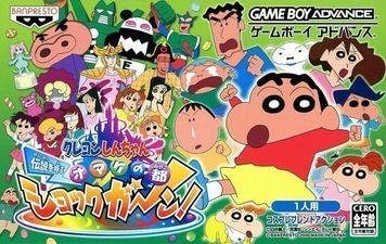 Discover Crayon Shin-Chan: Densetsu wo Yobu for GBA. Explore the adventure-packed world and exciting gameplay.