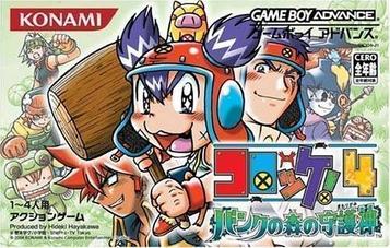 Play Coro Coro Comics Croket 4: Bank no Mori no Mamorigami. Exciting RPG and adventure action!