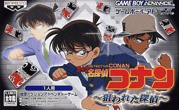 Explore Detective Conan GBA game with intense action and adventure. Play now!