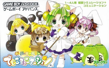 Explore the world of Di Gi Charat Digi Communication in this top adventure RPG game. Play now!
