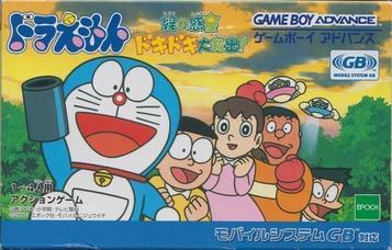 Explore Doraemon's thrilling adventure on Midori No Wakusei. Join now for a captivating RPG and strategy experience!