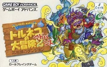 Explore Dragon Quest Torneko Adventure 2: Advance, a captivating turn-based RPG full of action, adventure, and strategy.