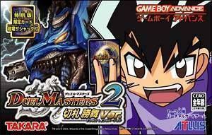 Explore the epic world of Duel Masters 2: Kirifuda Shoubu Version. Join battles and adventures.