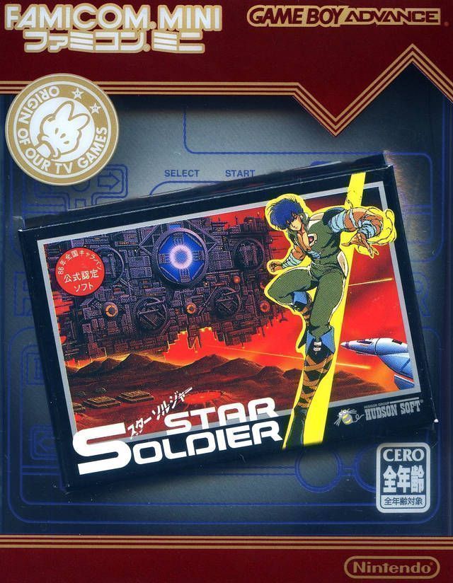 Experience the classic sci-fi shooter Star Soldier from the Famicom Mini Vol 10 collection. Blast through waves of enemies in this retro gem.