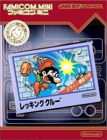 Play Famicom Mini Vol. 14: Wrecking Crew. Relive the classic NES era with action-packed puzzle gameplay.