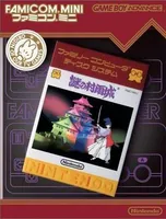 Explore Famicom Mini Vol. 22: Nazo no Murasame - a retro action RPG classic. Discover the details now!