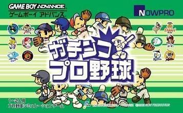 Discover Gachinko Pro Yakyuu, ultimate baseball simulation game. Play now!