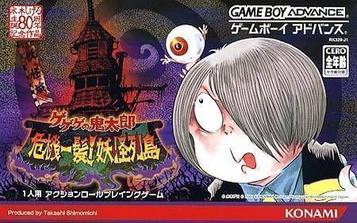 Embark on a supernatural adventure with GeGeGe no Kitaro on the Game Boy Advance. Fight yokai in this action RPG inspired by the classic manga series.