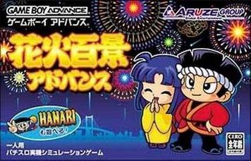 Discover Hanabi Hyakkei Advance: A thrilling action-adventure game with strategy elements. Join now!