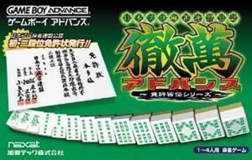 Explore Japan Pro Mahjong: Tetsuman Advance for an immersive strategy game experience.