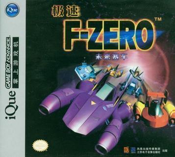 Discover the thrill of 'Jisu F-Zero: Weilai Saiche', the top futuristic racing game of 2023. Speed and strategy redefined!