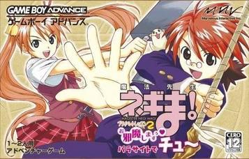 Dive into the exciting world of Mahou Sensei Negima! An RPG adventure full of magic and strategy.