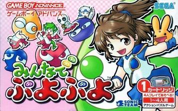 Discover Minna de Puyo Puyo, the classic puzzle game loved by all. Join now and enjoy immersive gameplay!