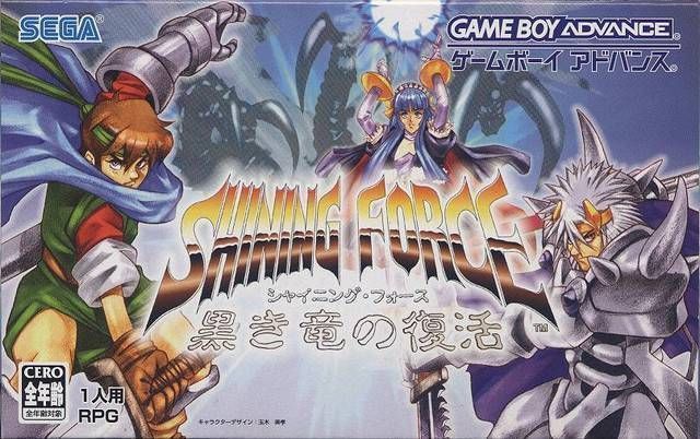 Explore Shining Force: Kuroki Ryuu No Fukkatsu, a fantasy RPG game with strategic turn-based gameplay. Join the epic adventure!