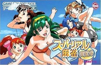 Join the adventure with Super Real Mahjong Dousoukai - classic mahjong strategy, competitive single-player action!