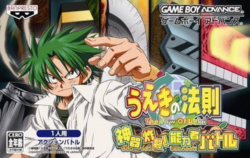 Discover Ueki no Housoku Shinki Sakuretsu - a thrilling RPG battle game. Engage in epic fights and strategies. Play now!