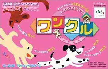 Discover Wanko de Kururin Wancle, the exciting puppy adventure game full of action and puzzles.