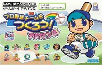 Experience Yakyutsuku Advance, a top classic baseball simulation game for GBA. Play now!