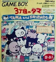 Join Tama and Friends in 3 Choume no Tama: Obake Panic on GBC. Experience a thrilling adventure with ghosts and challenges!