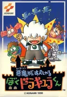 Discover Akumajou Special: Boku Dracula-kun for NES. Explore this retro action-adventure game with thrilling gameplay.