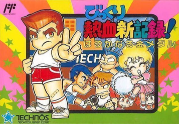 Explore the thrilling NES game, Bikkuri Nekketsu Shin Kiroku Harukanaru Kin Medal. Engage in action-packed sports fun!