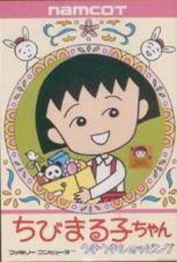 Discover the charming world of Chibi Maruko-chan Uki Uki Shopping on NES. Engage in fun action RPG adventures!