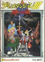 Explore Deep Dungeon 3: Yuushi Heno Tabi, a classic NES RPG adventure filled with strategy and fantasy.