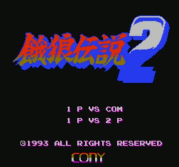 Play Garou Densetsu 2 NES – a legendary action-adventure game with top-tier arcade fighter gameplay.